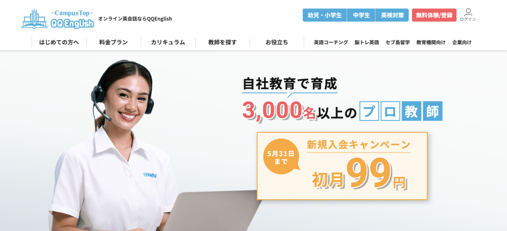 QQ English