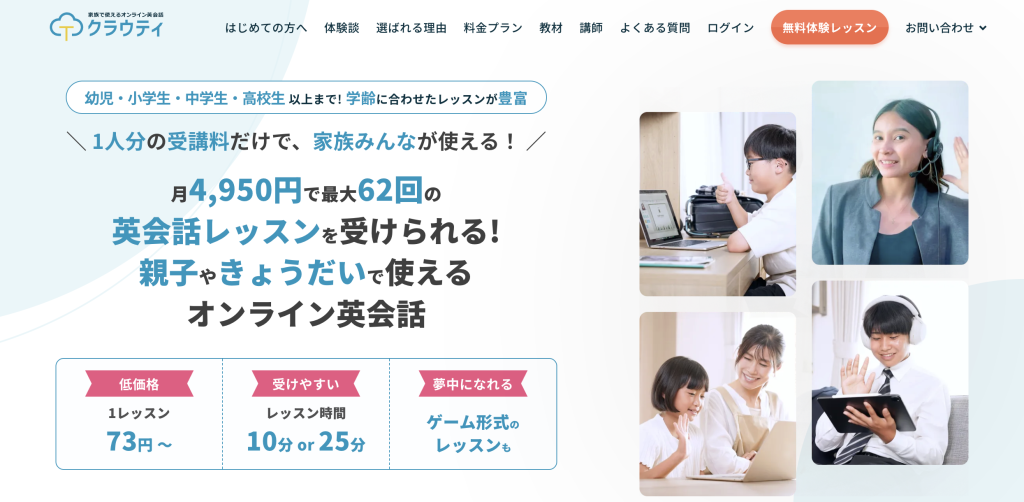 クラウティ