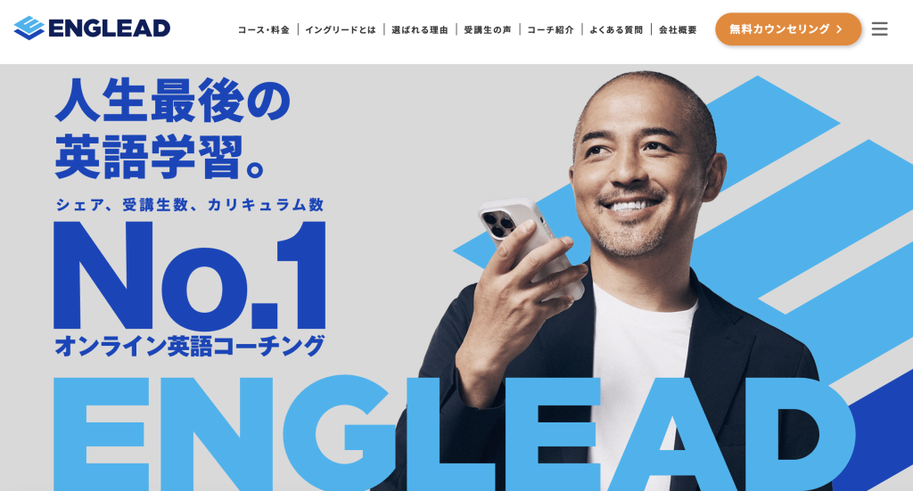 イングリード
