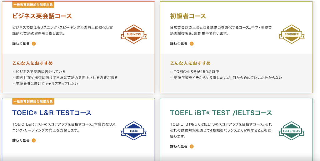 プログリットの4つのコース